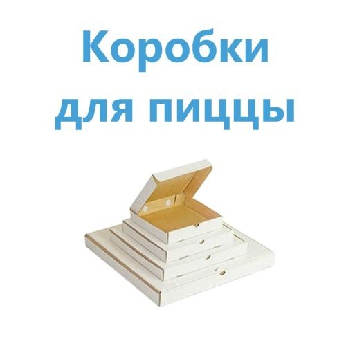 kategor-pizza.jpg