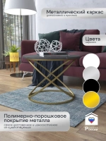 Журнальный стол Инфинити - ЗЧ - МДФ в ПВХ