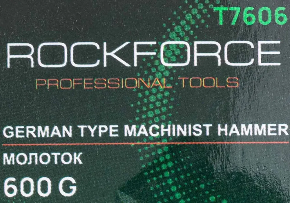 Молоток слесарный 600г. RockForce RF-T7606
