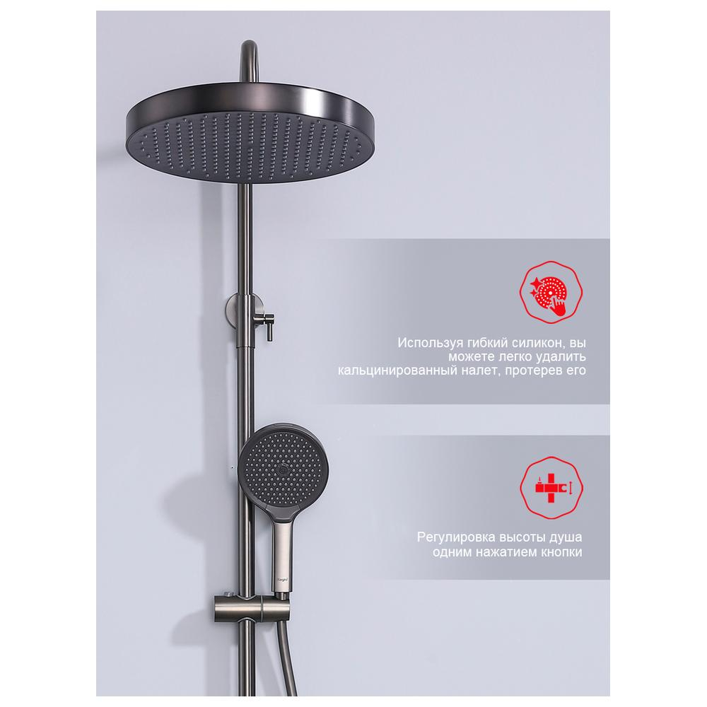 Душевая система Raglo R07.24.09, графит