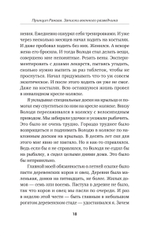 Принцип Рамзая. Записки военного разведчика