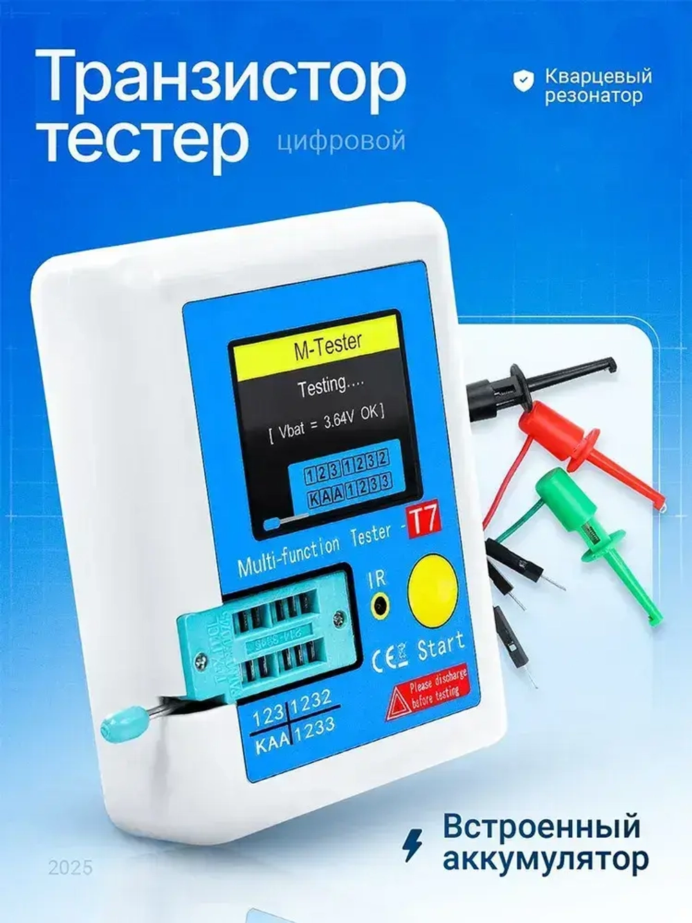 Цифровой транзистор-тестер LCR-T7 . Измеритель ёмкости, сопротивления, индуктивности. Определение компонентов, цоколевки транзисторов.