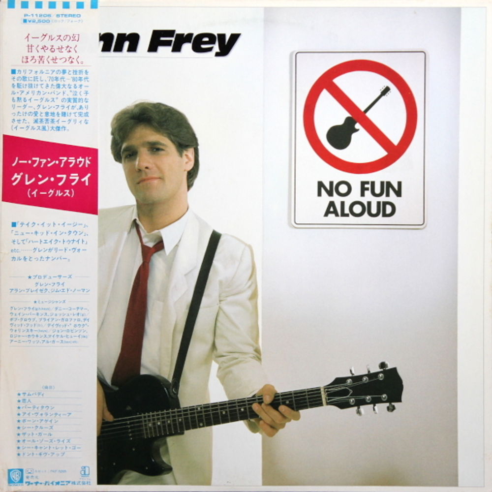 Glenn Frey / No Fun Aloud (LP)