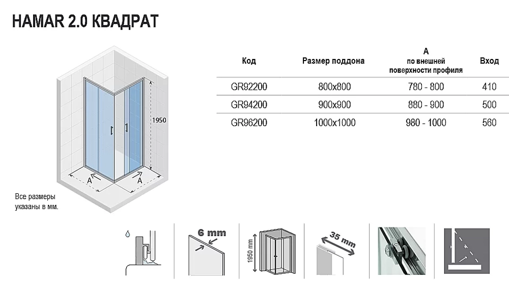 Душевой уголок Riho HAMAR 2.0 GR96200 100x100