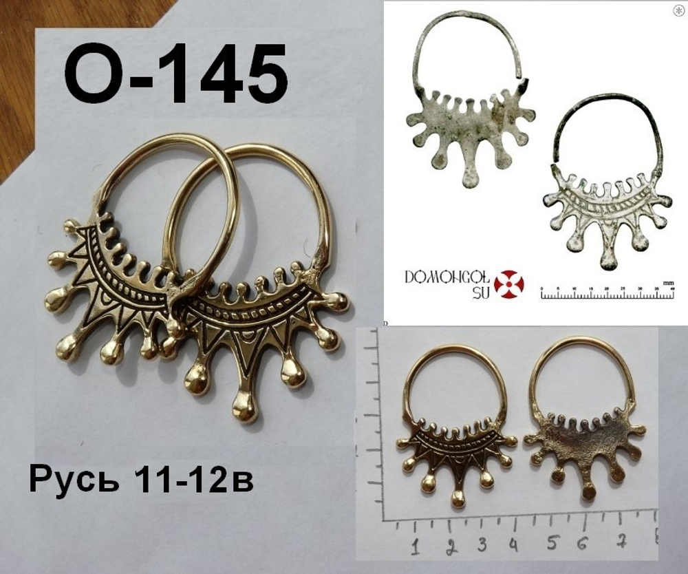 Височные кольца. Русь 10-12 в. (пара)