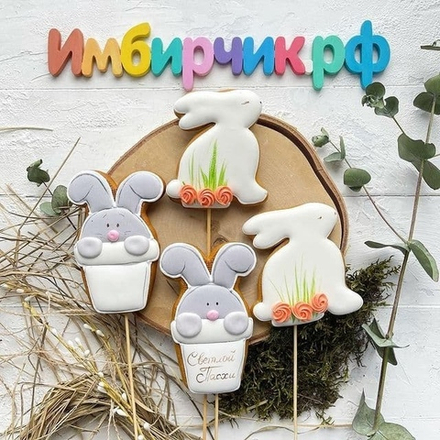 Имбирный пряник Пасха