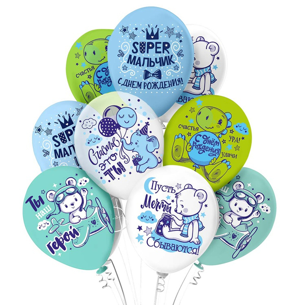 Шар латексный 30см Super мальчик (Ассорти)