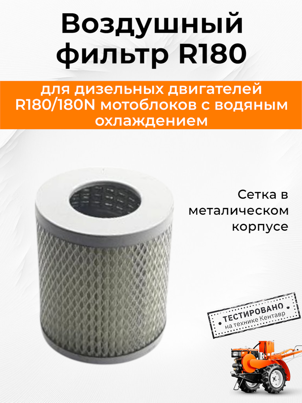 VM120-180N-Photoroom