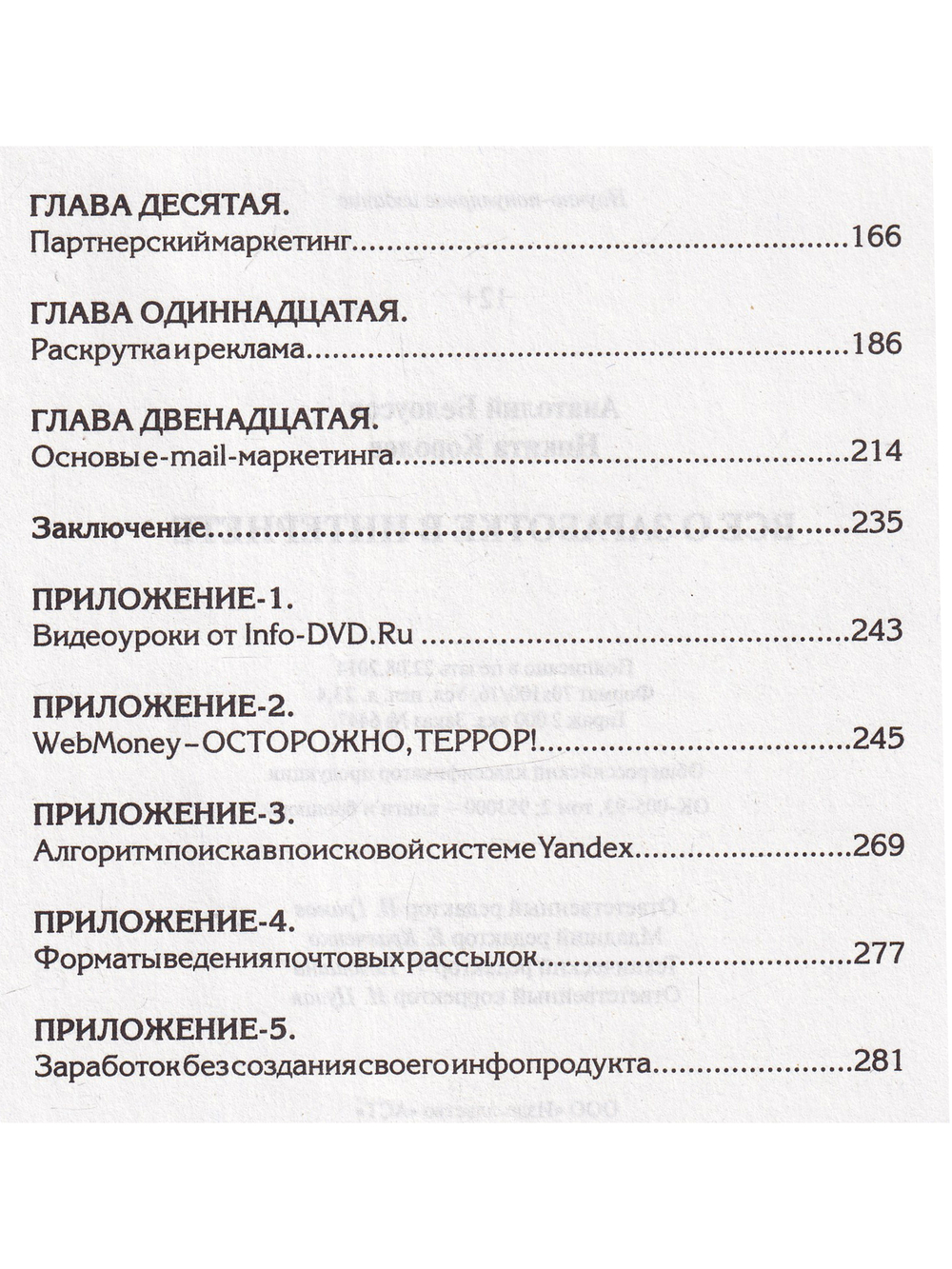 Все о заработке в интернете