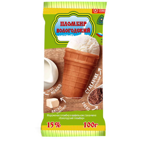 Мороженое Вологодский пломбир рожок