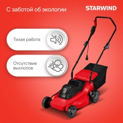 Газонокосилка Starwind ELM-1500