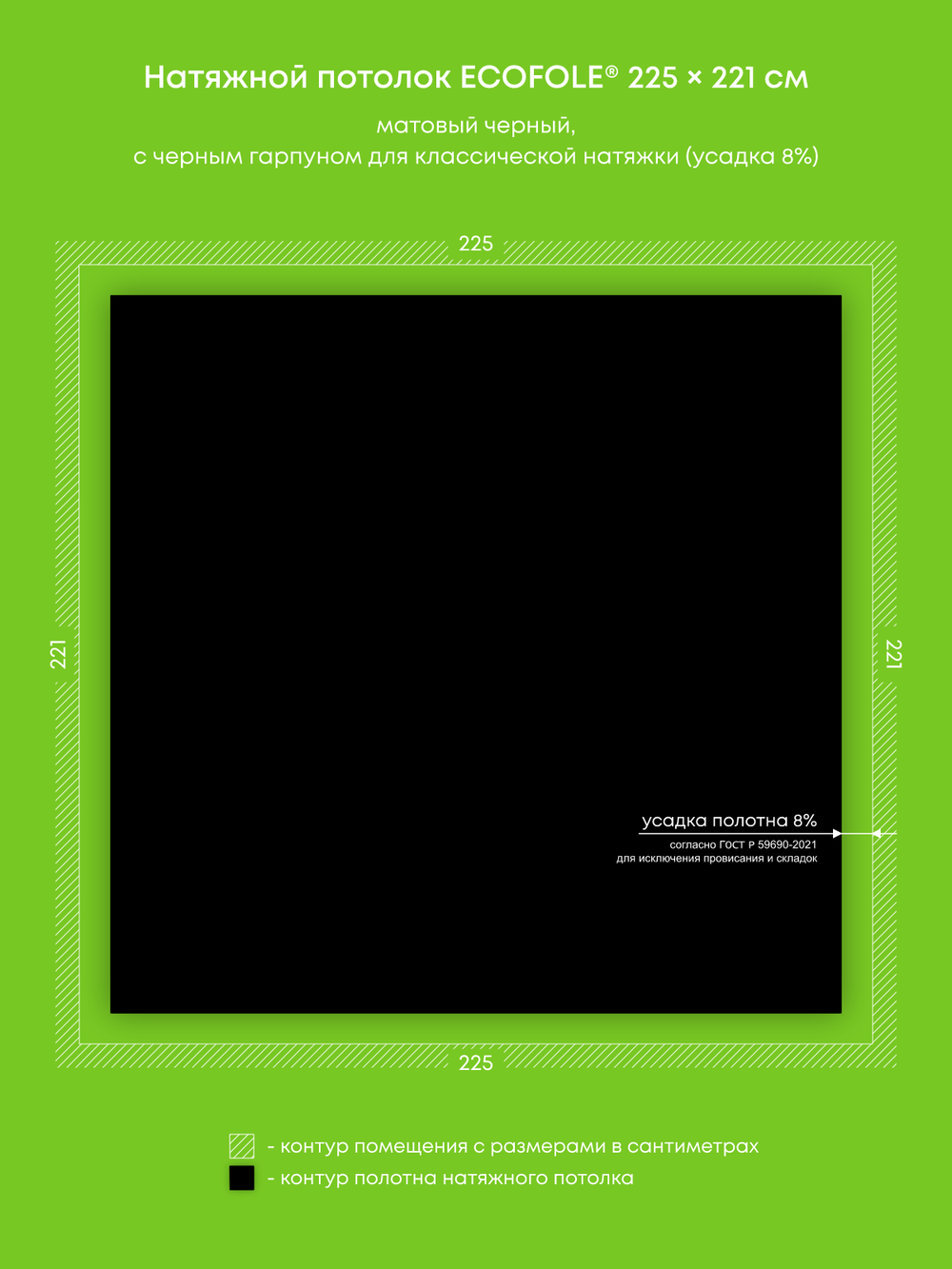 Матовый натяжной потолок 5 м2