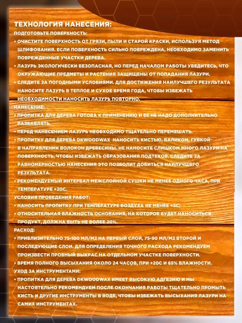 Пропитка для дерева с воском dkWoodax дуб 1 л.