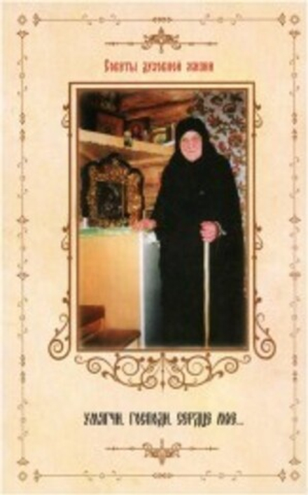 Умягчи, Господи, сердце мое... (Мужской монастырь Спаса Нерукотворного пустынь) (Холодилова Т.П)