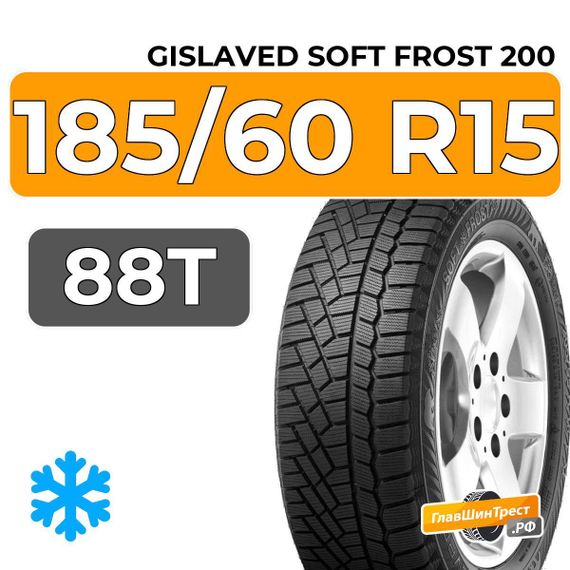 Gislaved Soft Frost 200 185/60 R15 88T XL