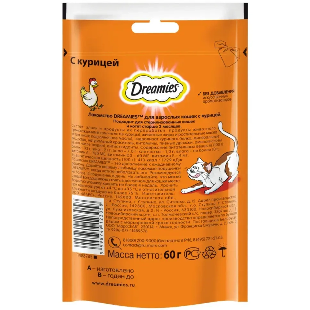 Dreamies лакомые подушечки для кошек с курицей - 60 г