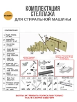 Стеллаж-шкаф для ванной и кухни Linne