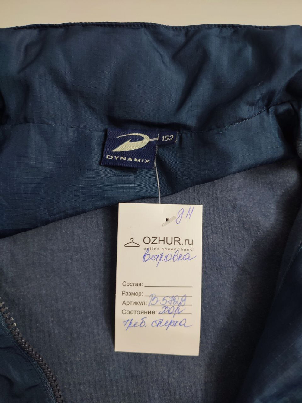 Куртка Dynamix демисезонная на 12 лет