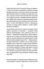 Часы без циферблата, или Полный ЭНЦЕФАРЕКТ "она сидела на самом краешке его сердца..."
