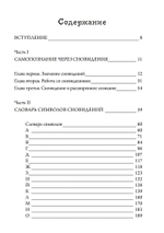 Книга сновидений. Символы для самопознания (PDF)