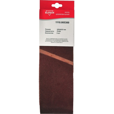 Лента шлифовальная ELITECH 100*610 (K150)   (1110.005300)