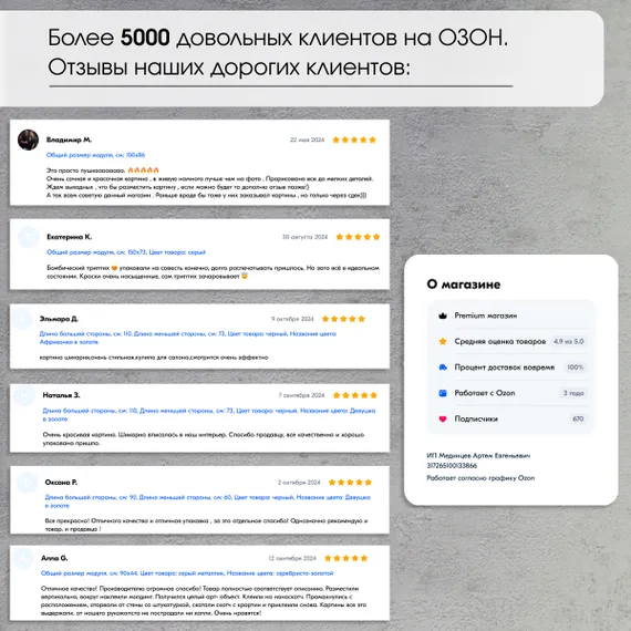 Постер "Золотой конь"