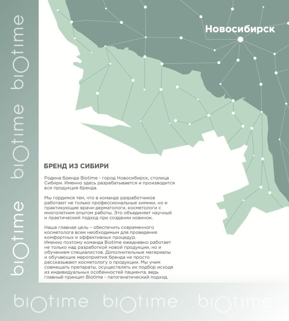 LIPOSOMAL RETINOL CREAM BIOTIME - Крем с липосомальным ретинолом, 50 мл