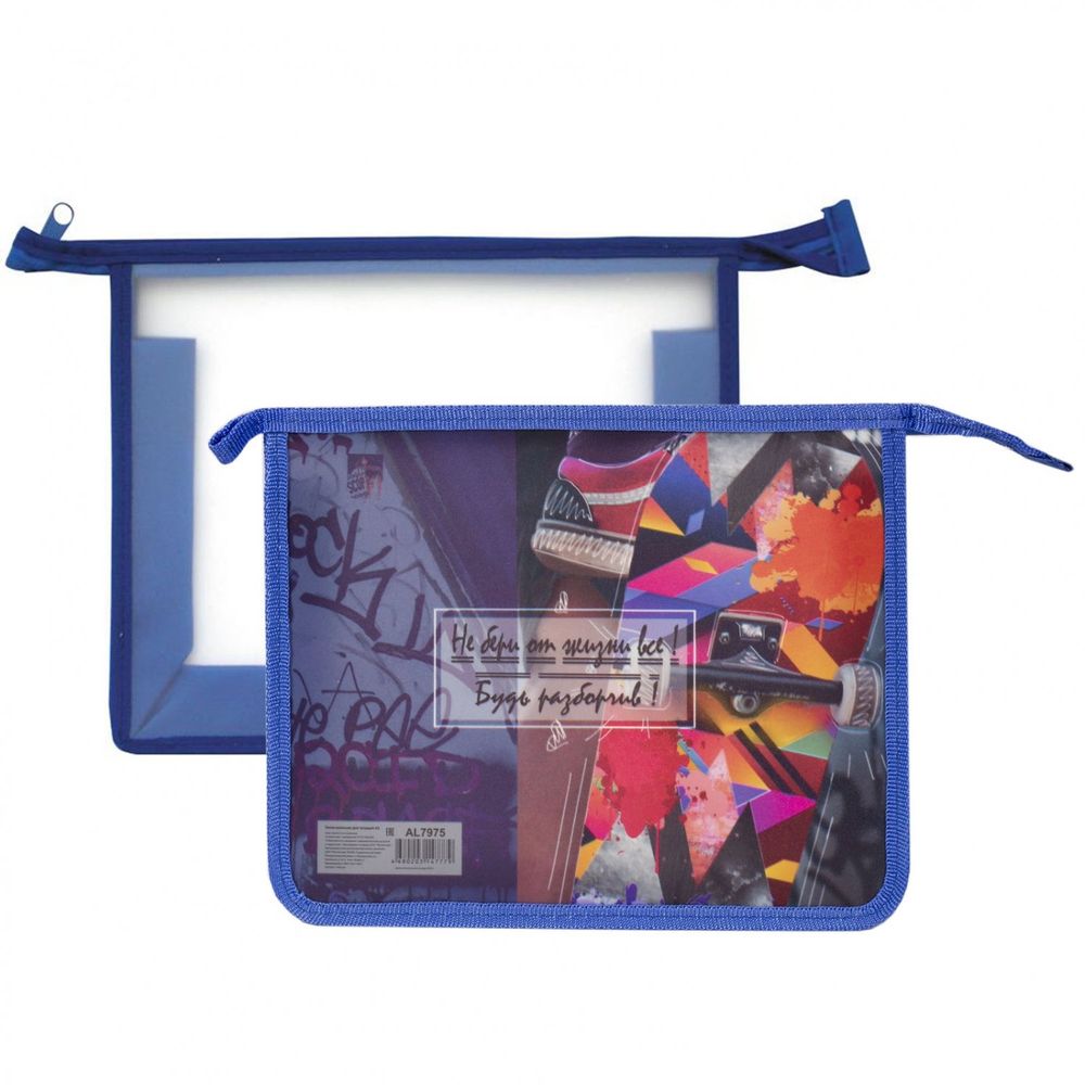 Папка 1 отделение, А5, 240х195х50мм, Alingar, пластик, молния сверху, " На стиле. Скейт "