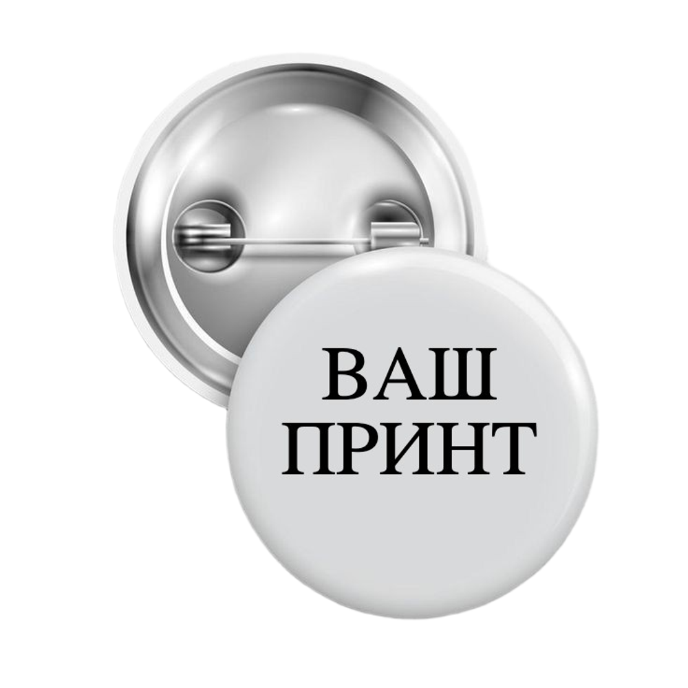 Изготовление значков с логотипом на заказ!