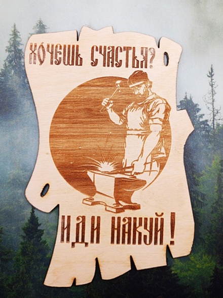 Магнит "Накуй"