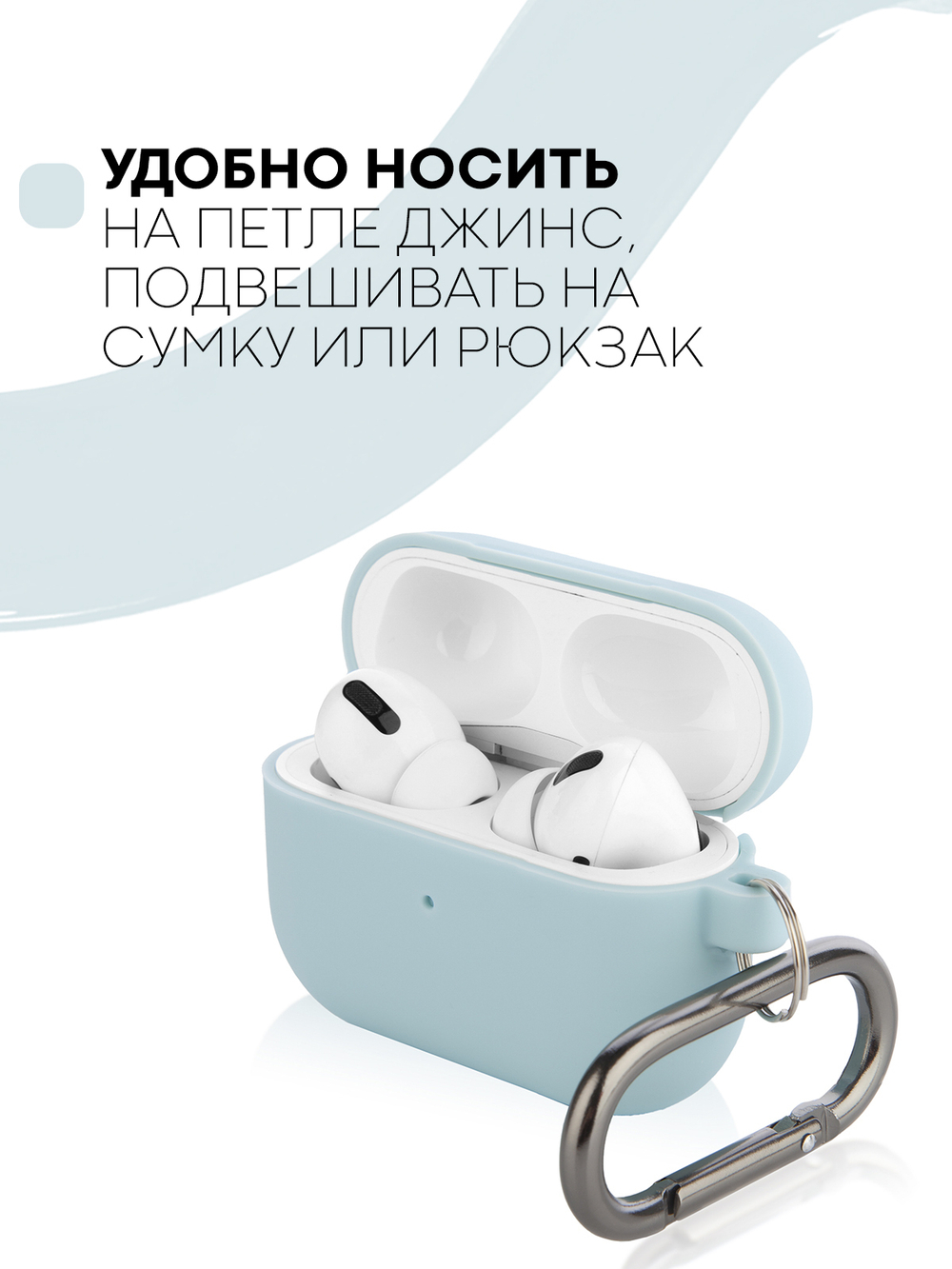 Чехол КАРТОФАН для Apple AirPods Pro (арт. AIRPRO-SLIM-SILICON-01-SKY)