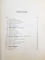 "Новая драма. Ибсен, Гауптман, Метерлинк, Зудерман". Эдгар Штейгер. 1902 г. - антикварная книга