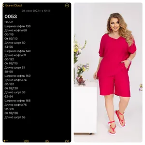 Костюм УК-0053 Fabrika