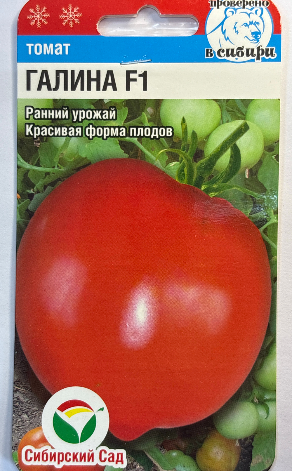 Томат Галина F1 15 шт СМТ411