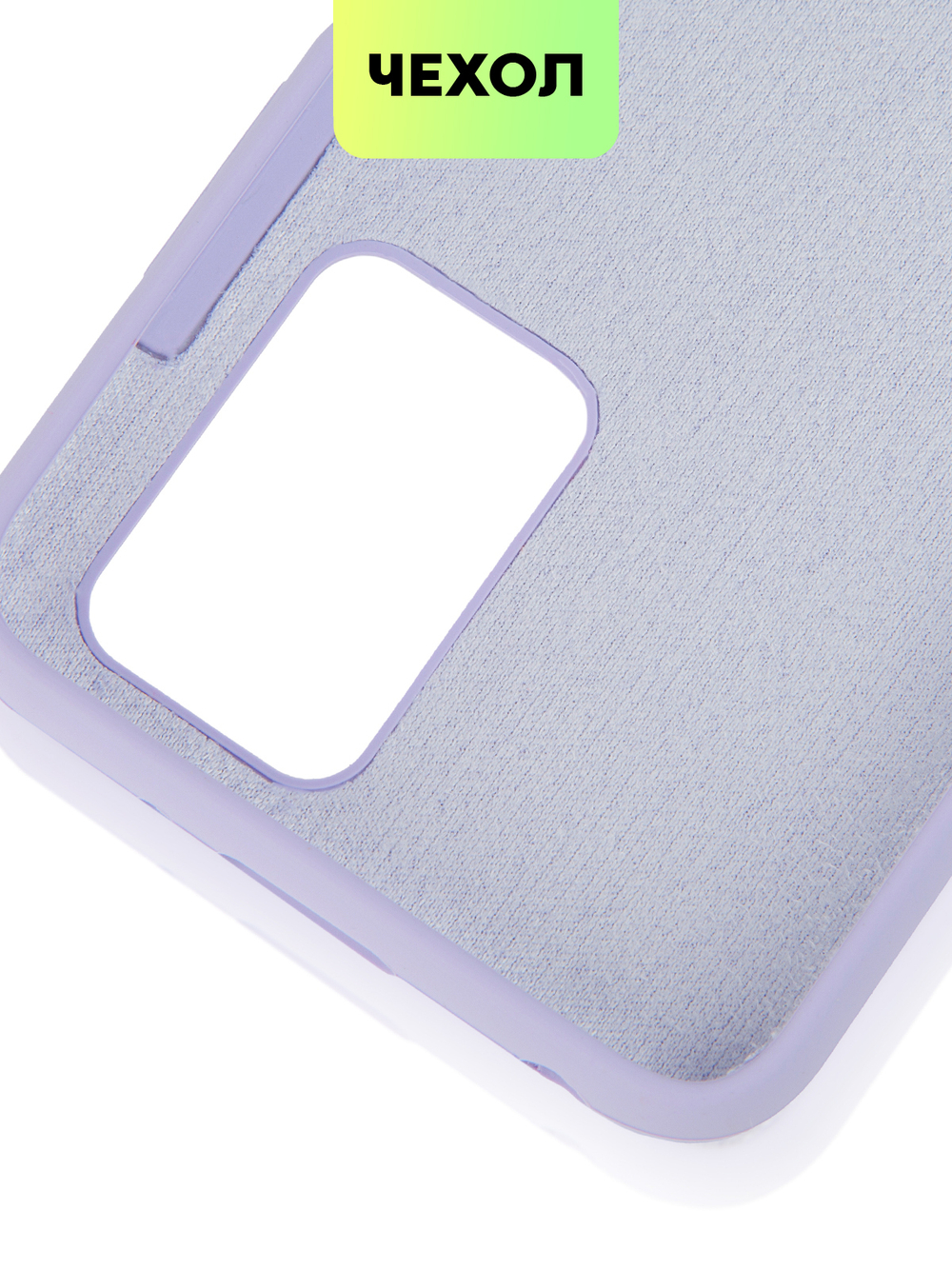 Чехол BROSCORP для Xiaomi Redmi 10 оптом (арт. XM-R10-SOFTRUBBER-LAVENDER)