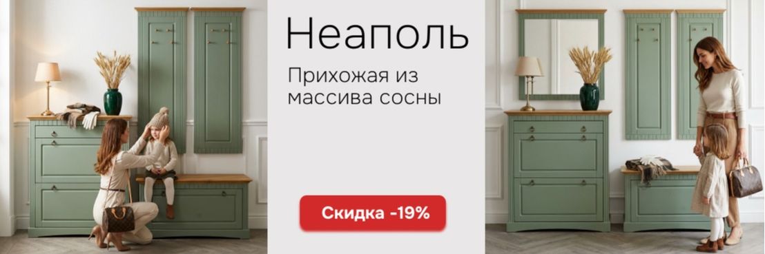 СЕРИЯ НЕАПОЛЬ