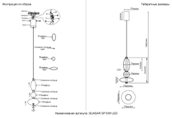 Светильник подвесной Crystal Lux QUASAR SP10W LED TRANSPARENT