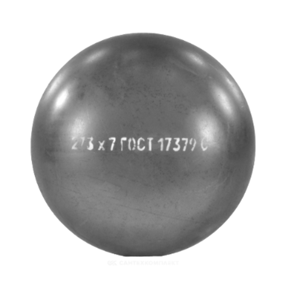 Заглушка сталь эллиптическая Дн 273х7,0 (Ду 250) п/привар ГОСТ 17379-2001 АРМАС