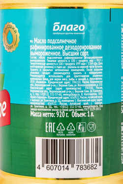 Масло Подсолнечное Урожайное Рафинированное 1л