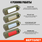 Светодиодный фонарь - лампа "Вертолет" для кемпинга с аккумулятором 6000 мАч №40
