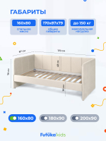 Диван - кровать 160х80 см Stitch ткань Микровелюр