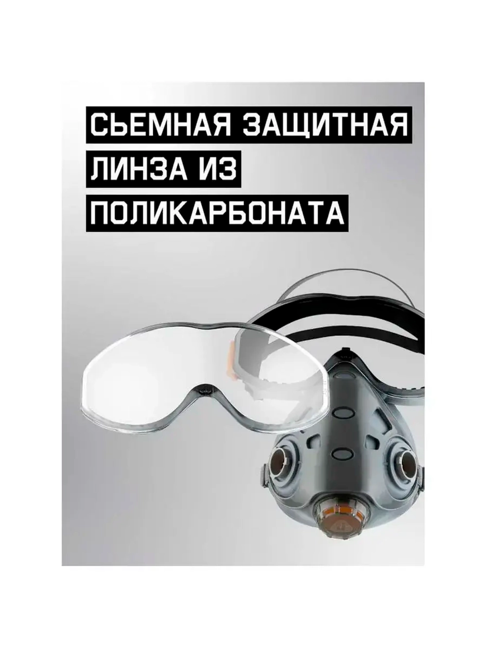 Полумаска с очками Jeta Safety Air optics 9500-L
