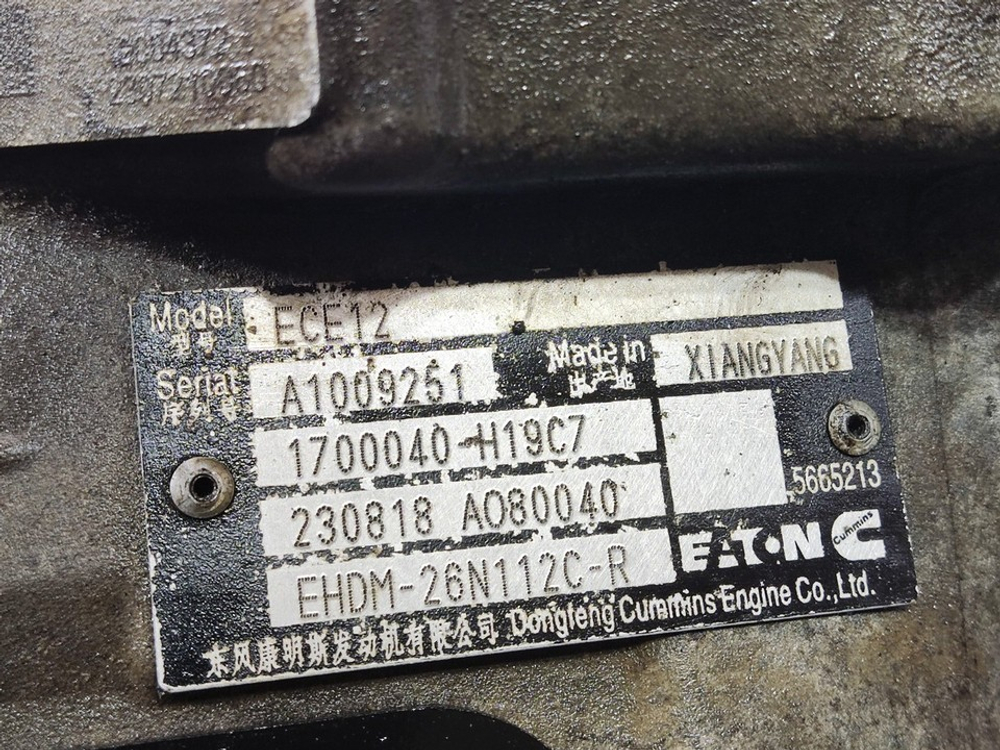 Планетарная передача в сборе EATON 2023г.