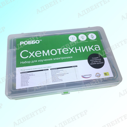Схемотехника РОББО стандартный набор