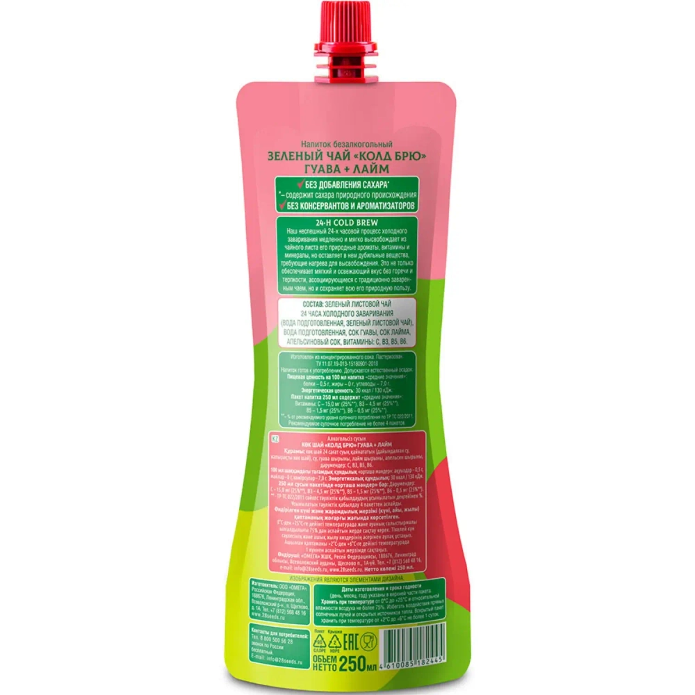 Состав и пищевая ценность зеленого чая «Колд брю» Гуава и Лайм 28SEEDS, 250 мл, задняя сторона дой-пака