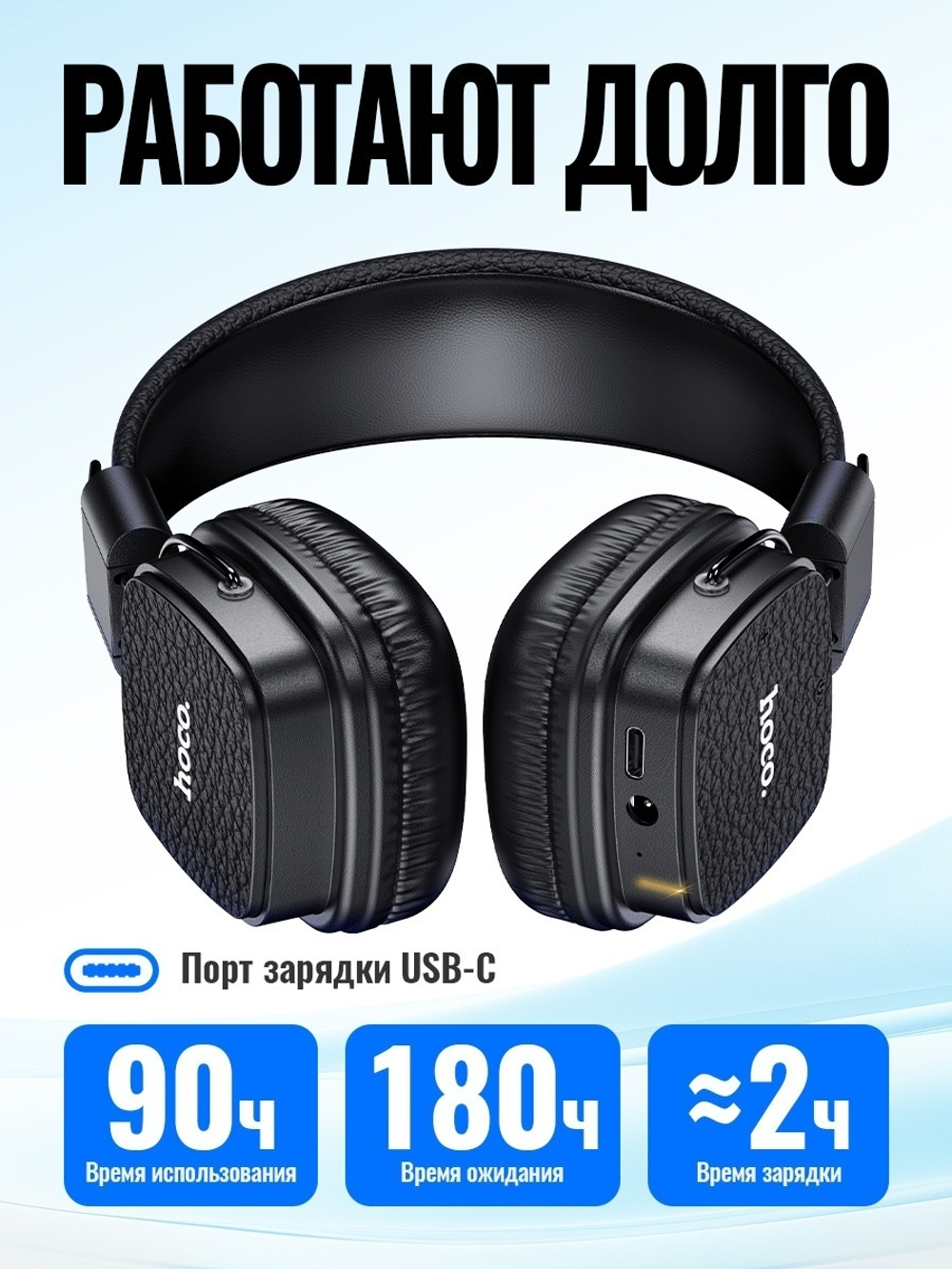 Наушники Hoco W56 черный