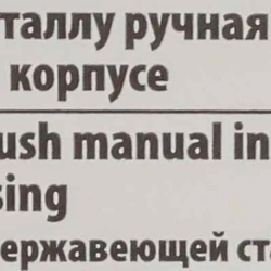 Щетка по металлу ручная в усиленном деревянном корпусе (проволока из нержавеющей стали, 6x15рядов) RockForce##Rock FORCE RF-340117232