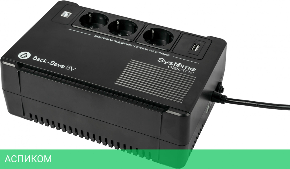 Источник бесперебойного питания Systeme Electric Back-Save BV 600ВА (BVSE600RS)