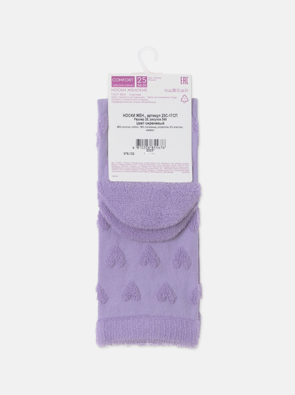 CONTE COMFORT Махровые носки из хлопка с объемными рисунками