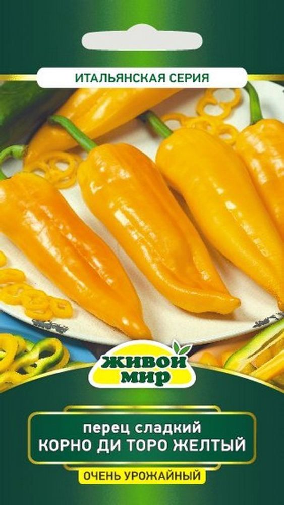 Перец &quot;Kopнo ди Topo жeлтый&quot; 0,2г., Италия.